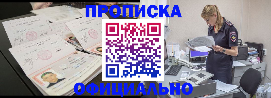 временная регистрация законно в Вологде