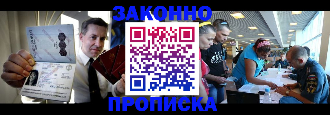 временная регистрация 2025 в Вологде